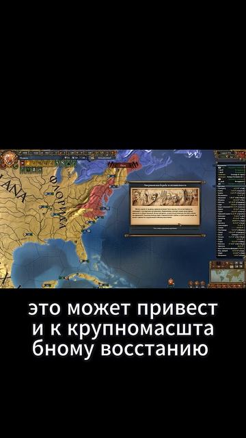 Американская борьба за независимость #eu4 #europauniversalis #spain #испания #history #история