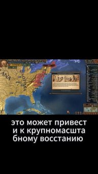 Американская борьба за независимость #eu4 #europauniversalis #spain #испания #history #история