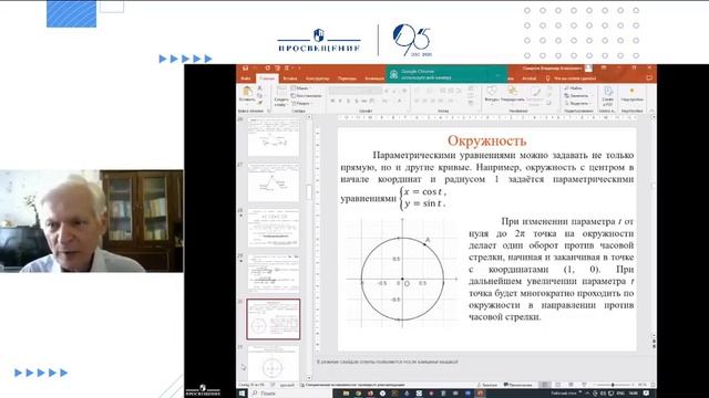 Векторы и координаты