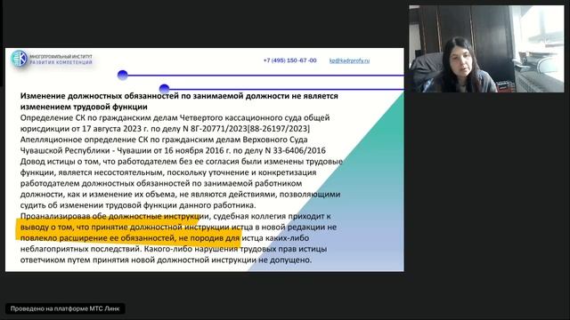 судебная практика трудовой договор