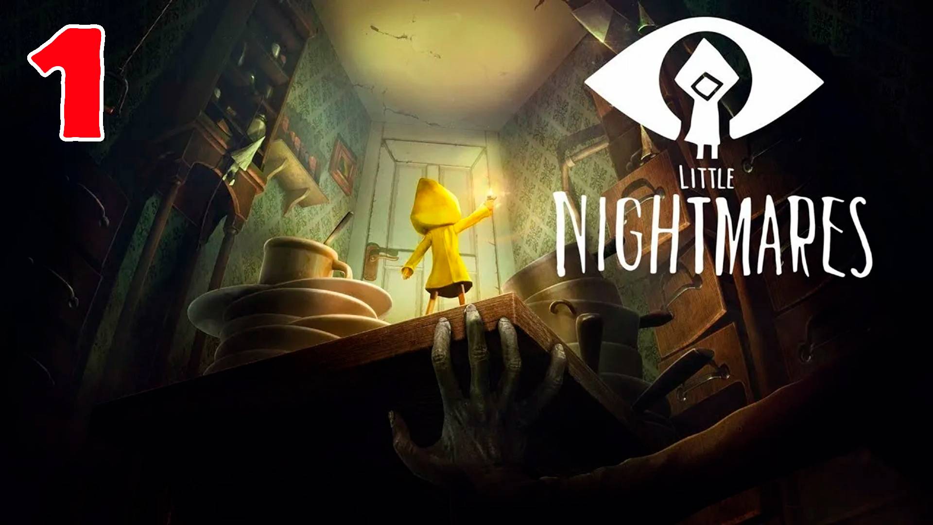 Little Nightmares - Серия 1