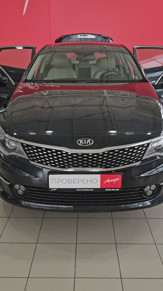 Kia Optima '2016