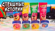 3 Реально СТРАШНЫЕ истории. КРАСНАЯ КОМНАТА. Страшилки в реальной жизни