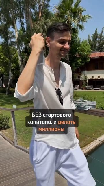 Хочешь в трендовую нишу 2024? #short #shorts#ментор #мышление #заработок #мышлениебогатых