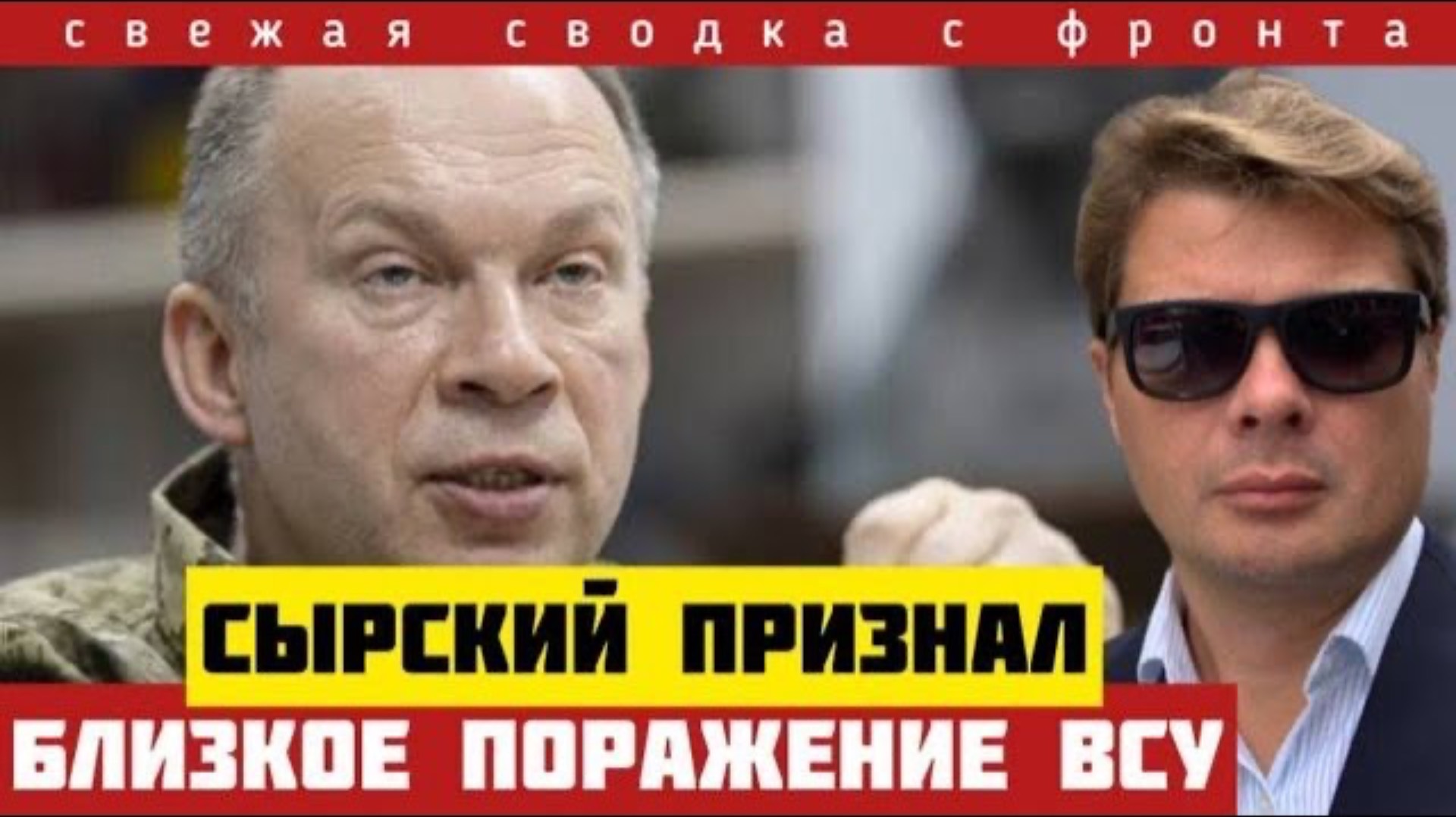 Александр Семченко | Срочно! Россия прорвалась на пяти участках фронта – свежая сводка на 27 июля