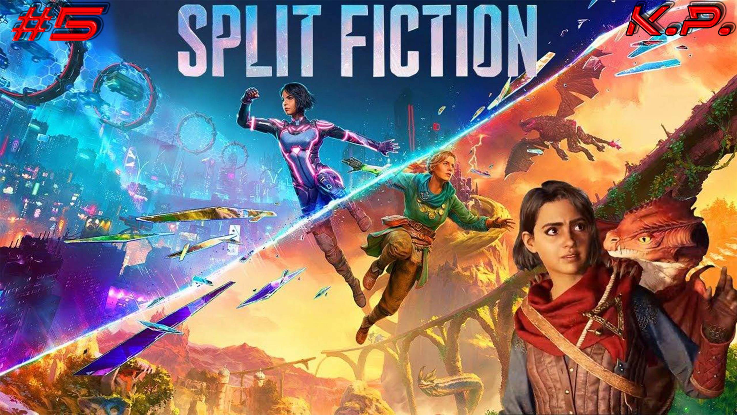 Расколотый вымысел!! ▶ Split Fiction Прохождение - 5 ▶ Совместное прохождение!!