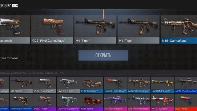 удачи в кейс симуляторе