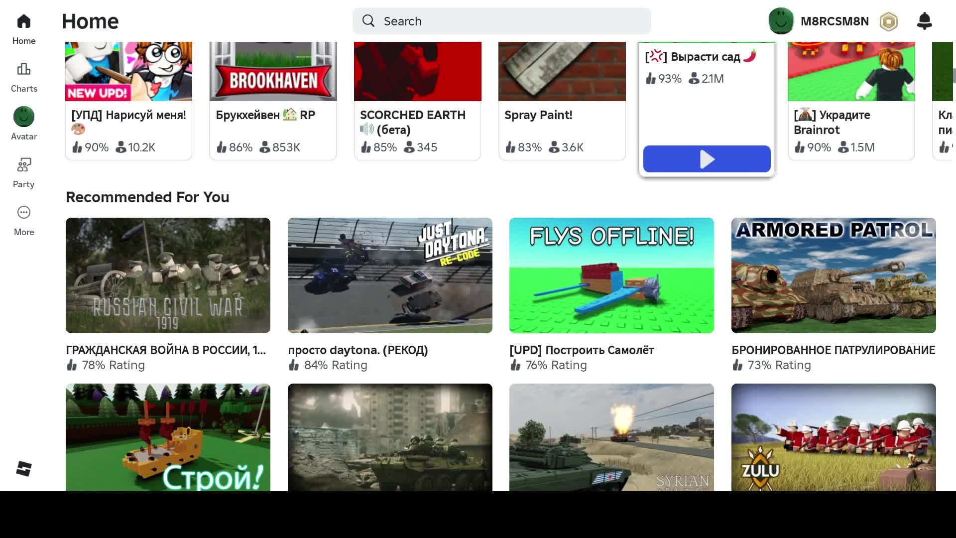 играю в роблокс)