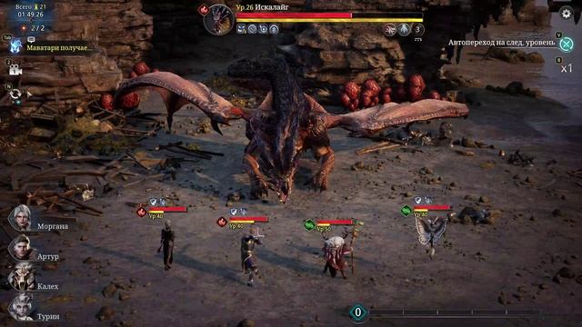 Битва с Драконом  ИСКАЛАЙТ. King Arthur Legends Rise. Король Артур: Возрождение легенд.