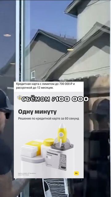 Как заставить деньги банка работать на нас