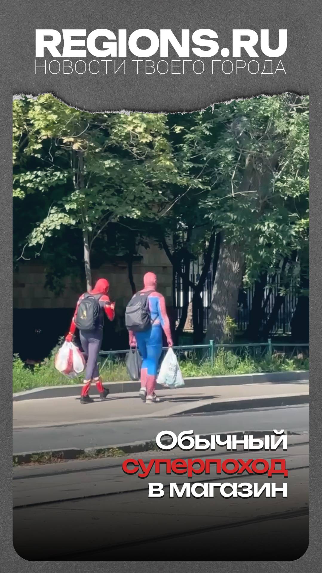 Обычный суперпоход в магазин