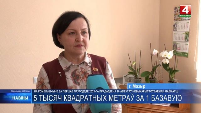 На Гомельщине за первое полугодие 2025-го продано 26 объектов недвижимости
