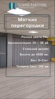 Мягкие перегородки для спортзала и фитнес залов для разделения помещения