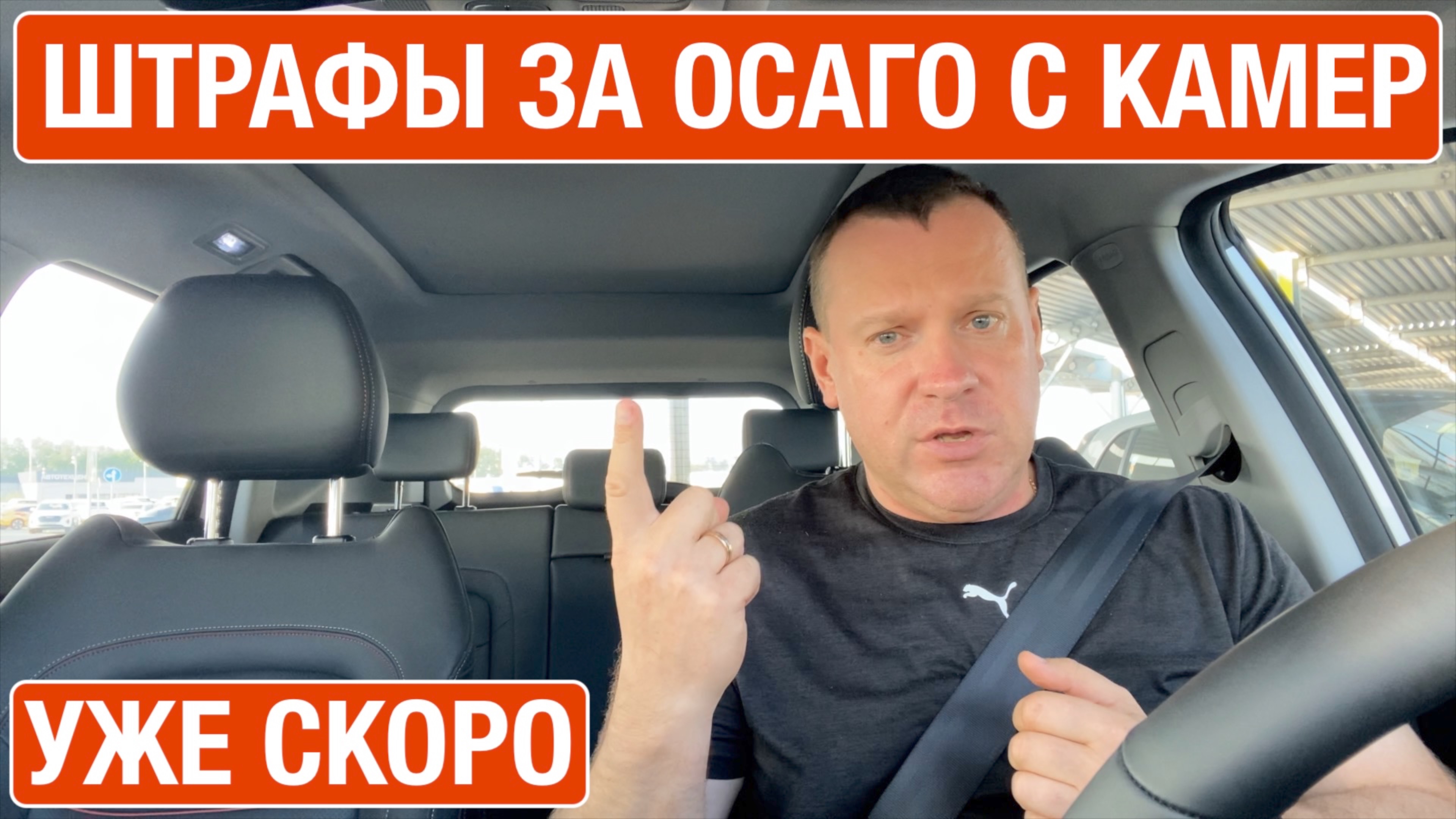 Штрафы за ОСАГО с камер уже осенью! Без предупреждения и много раз в день!