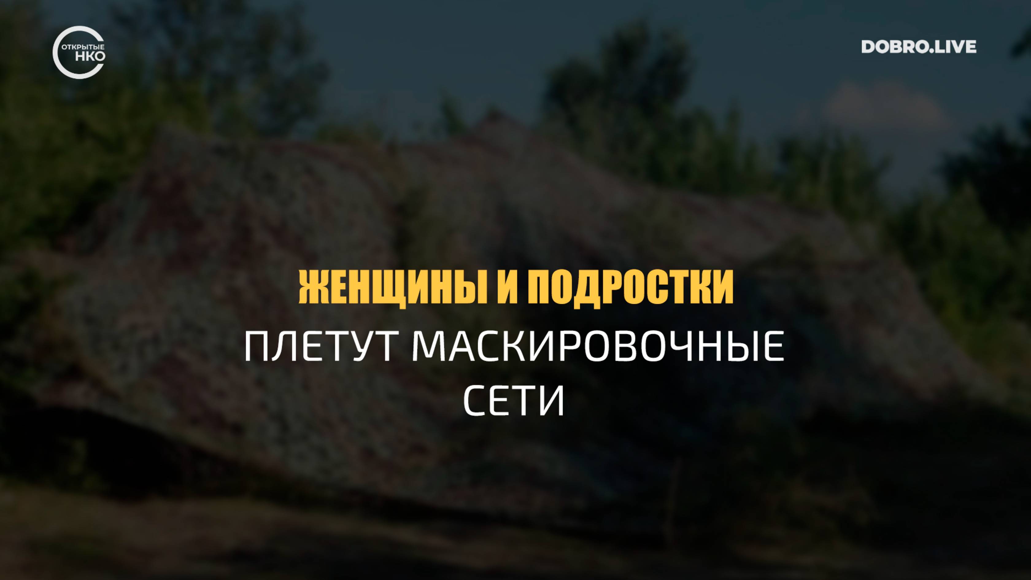 В Бурятии команда волонтёров «Сила добра 03» уже два года помогает тем, кто в трудной ситуации