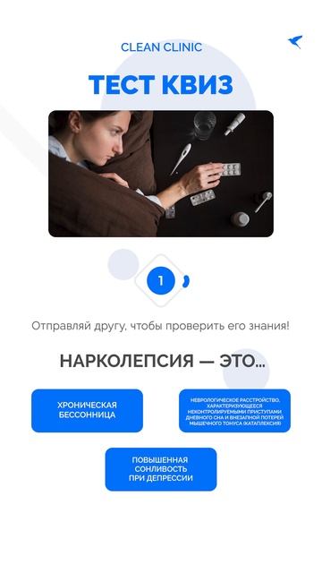 Нарколепсия — это…
