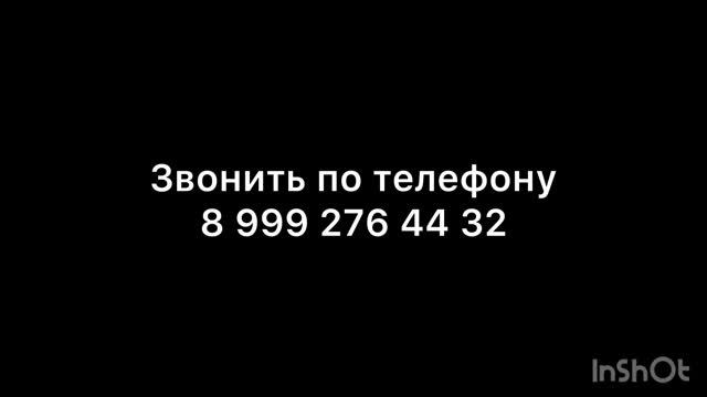 8 999 276 44 32