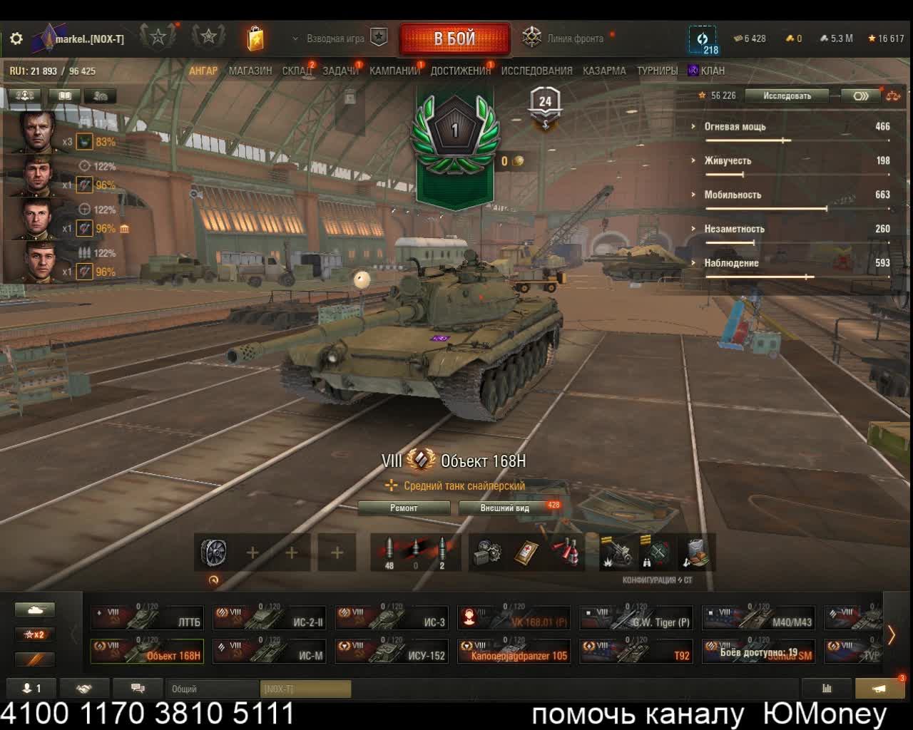 мир танков Линия фрота 8 лвл