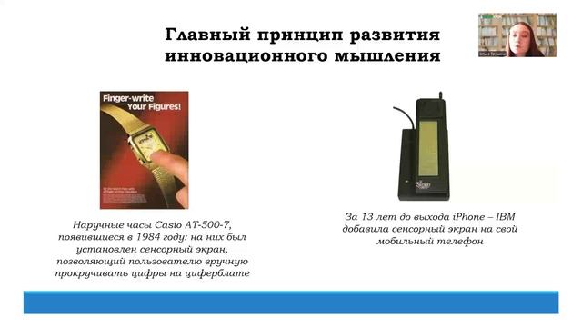 Лекция 7 Тренировка ума развитие креативного и инновационного мышления