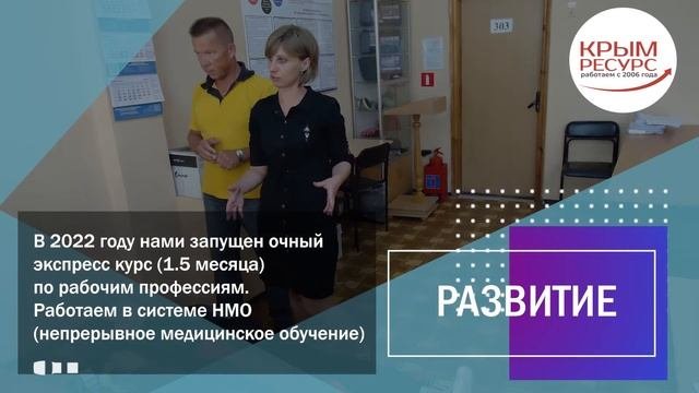 Учебный центр 
