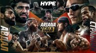 HYPE: Царукян - Фергюсон. Странник vs Авдал. Shahzod Gold vs Ariana. Пеле vs Денис