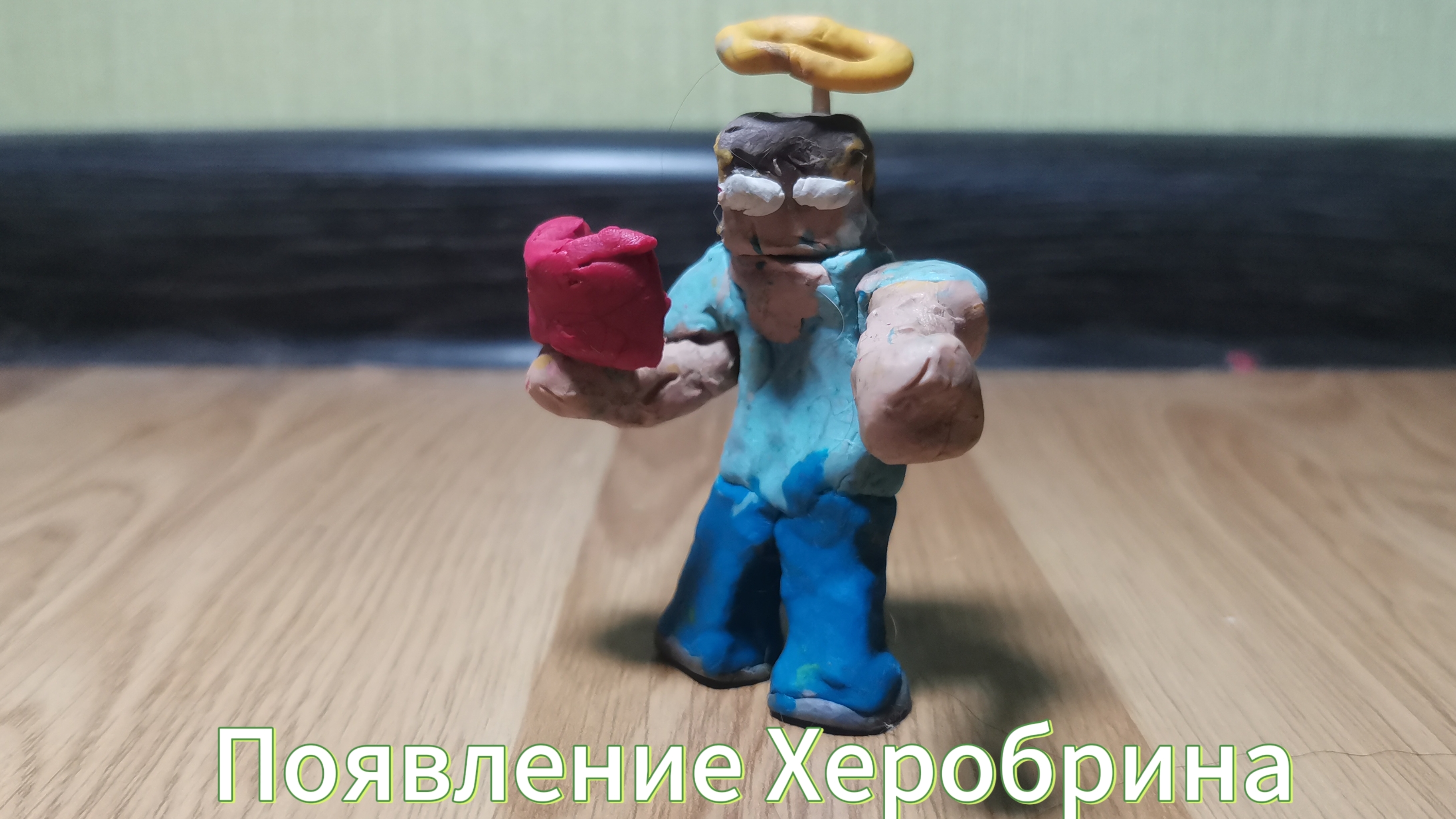 Майнкрафт