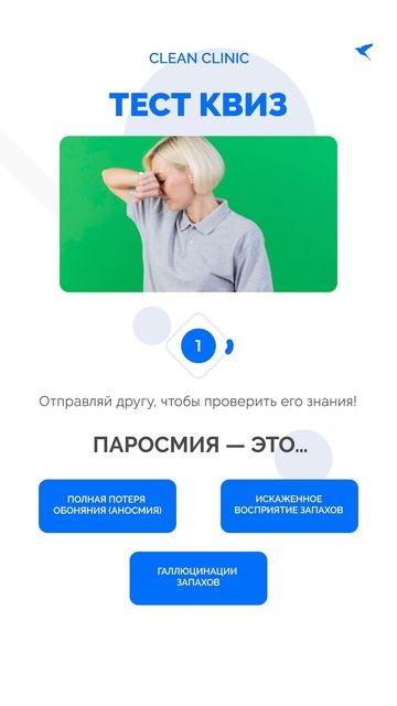 Паросмия — это…