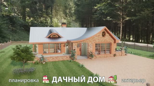 Идеи дома для дачи и сада с планировкой и интерьером 3Д видео для вдохновения (7)