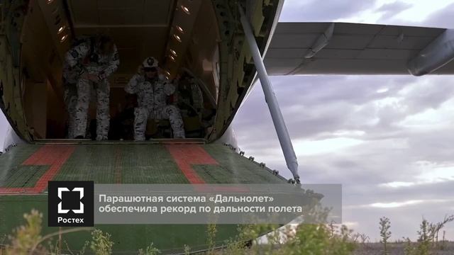 Парашюты для спецназа