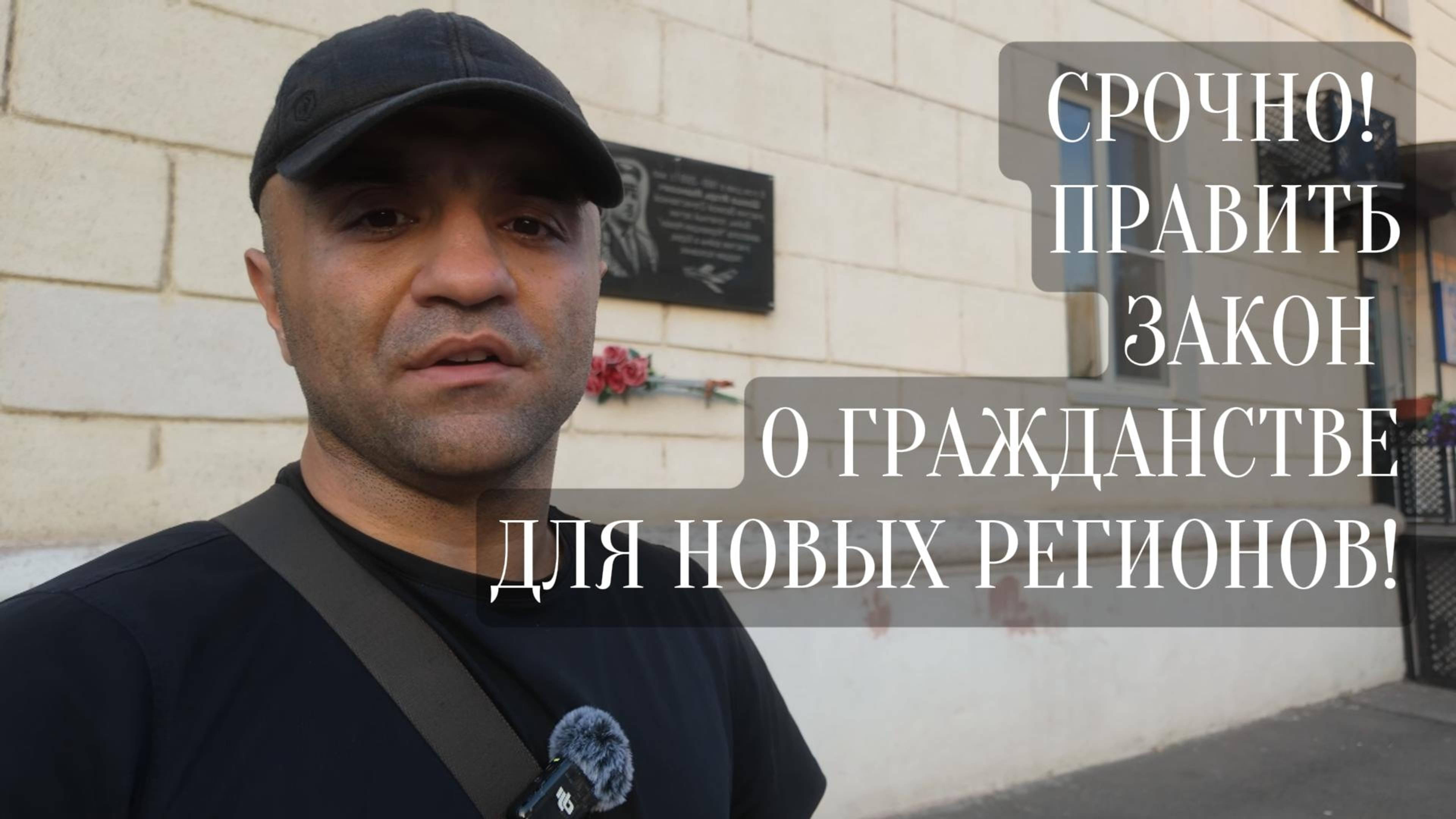 Срочно править Закон о гражданстве для новых регионов!