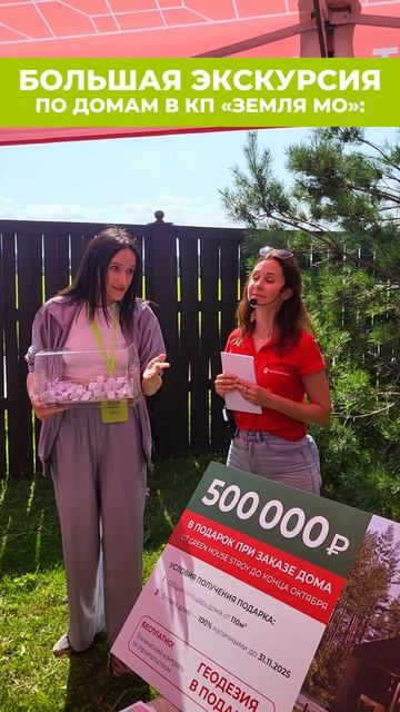 Как это было: экскурсия по строящимся домам в КП «Земля МО» 26 июля 🌿