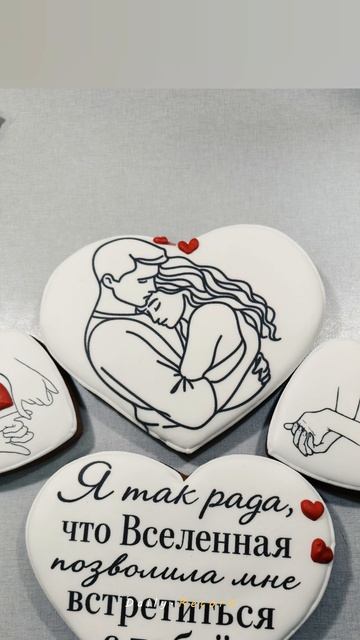 пряники любимому.mp4