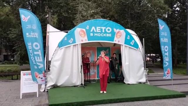 "Вместе весело шагать".На концерте в проекте "Лето в Москве"