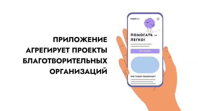 АНИМАЦИОННОЕ ВИДЕО | ПОМОГИЗИ | ЧАРИ | DONE! PRODUCTION