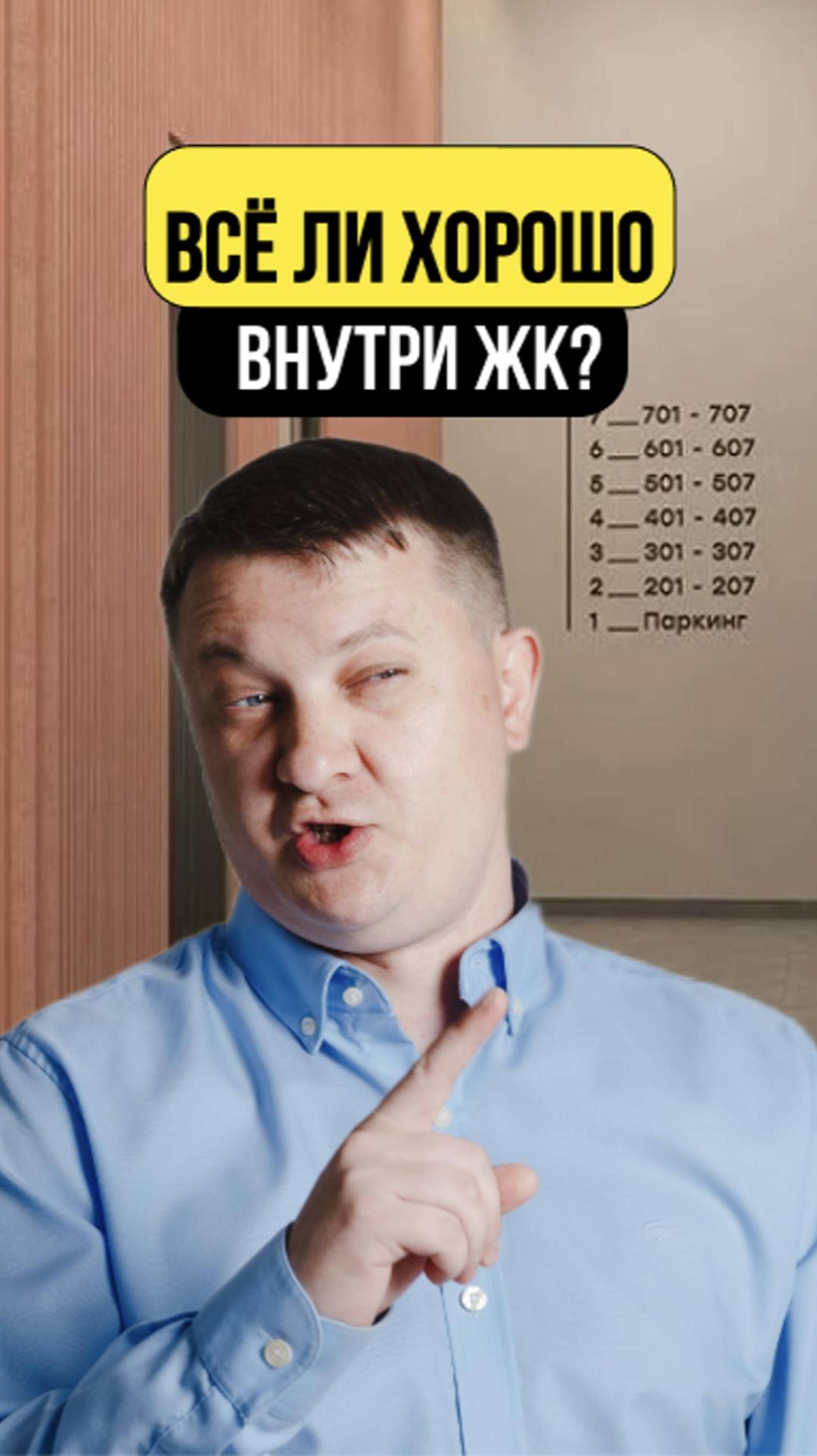 Всё ли хорошо внутри жк? / НОВОСТРОЙКИ СПБ