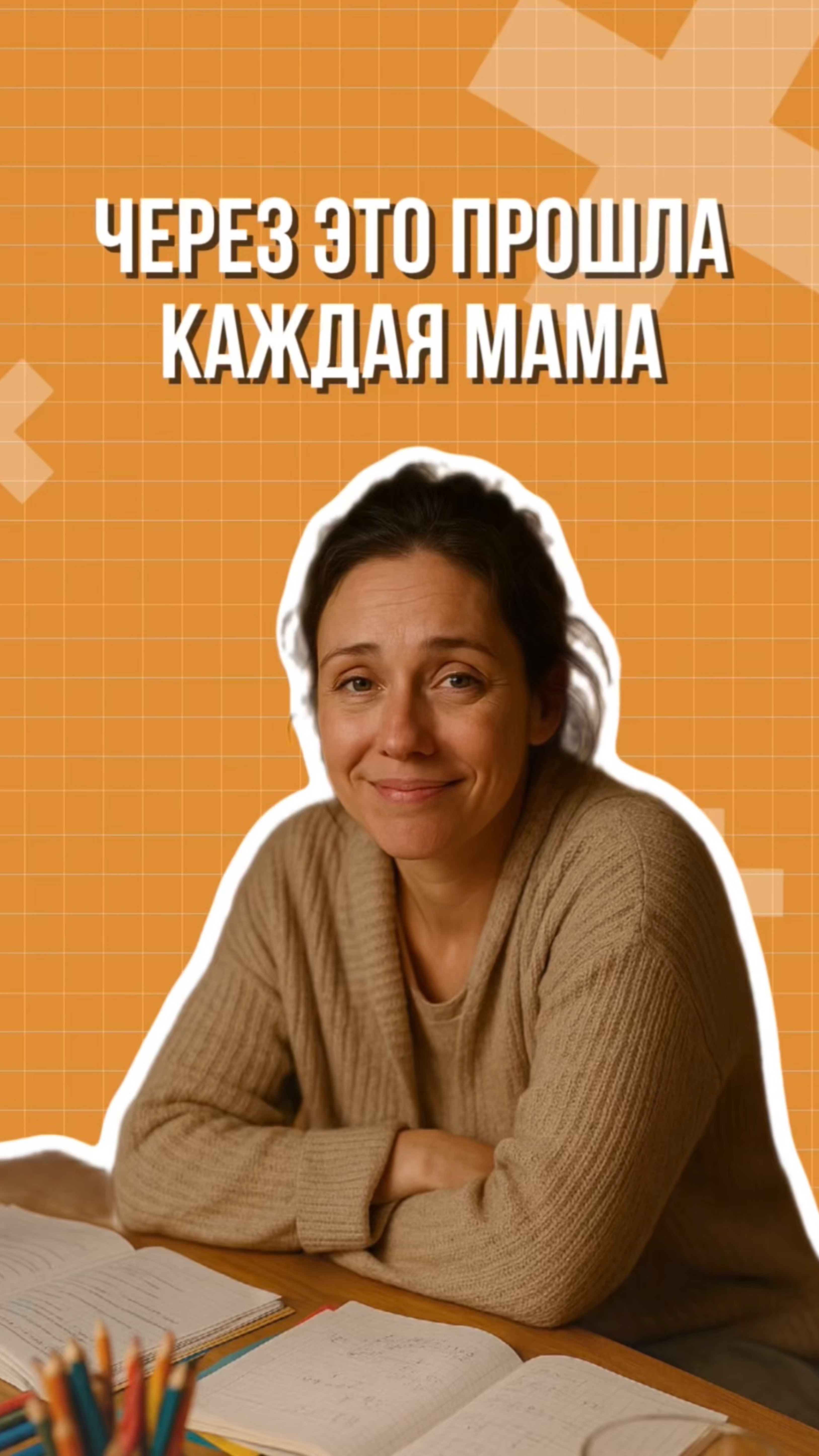 «Пифагоровы штаны» — с нами ваш ребенок полюбит математику!