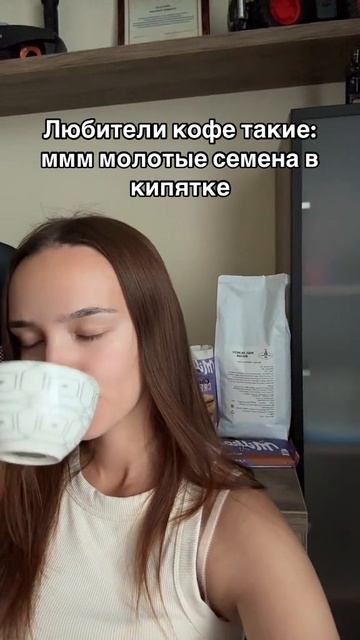 Любители кофе