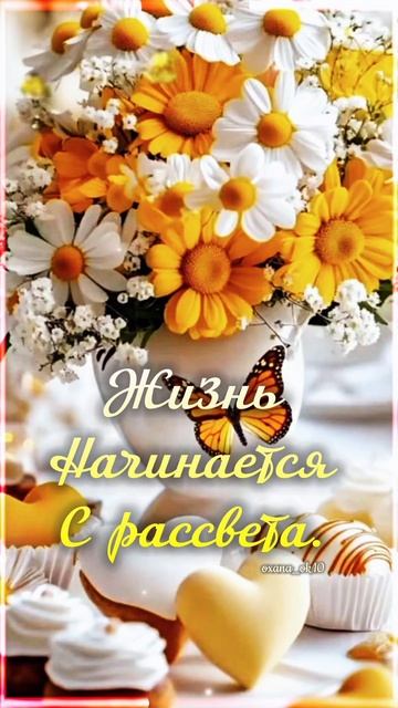 #доброеутро