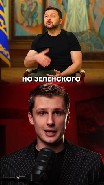 Ответка России на провокацию Зеленского