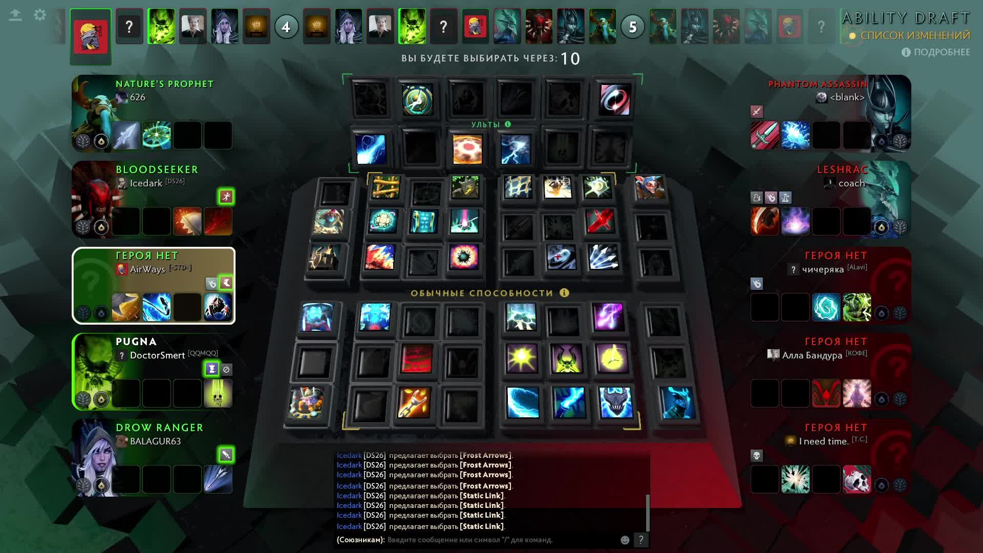 Dota 2 #Dota_2 Дота 2 #Дота_2 , стрим 173 , ability draft