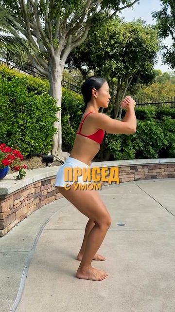 Если уж приседаешь, то делай это с умом.