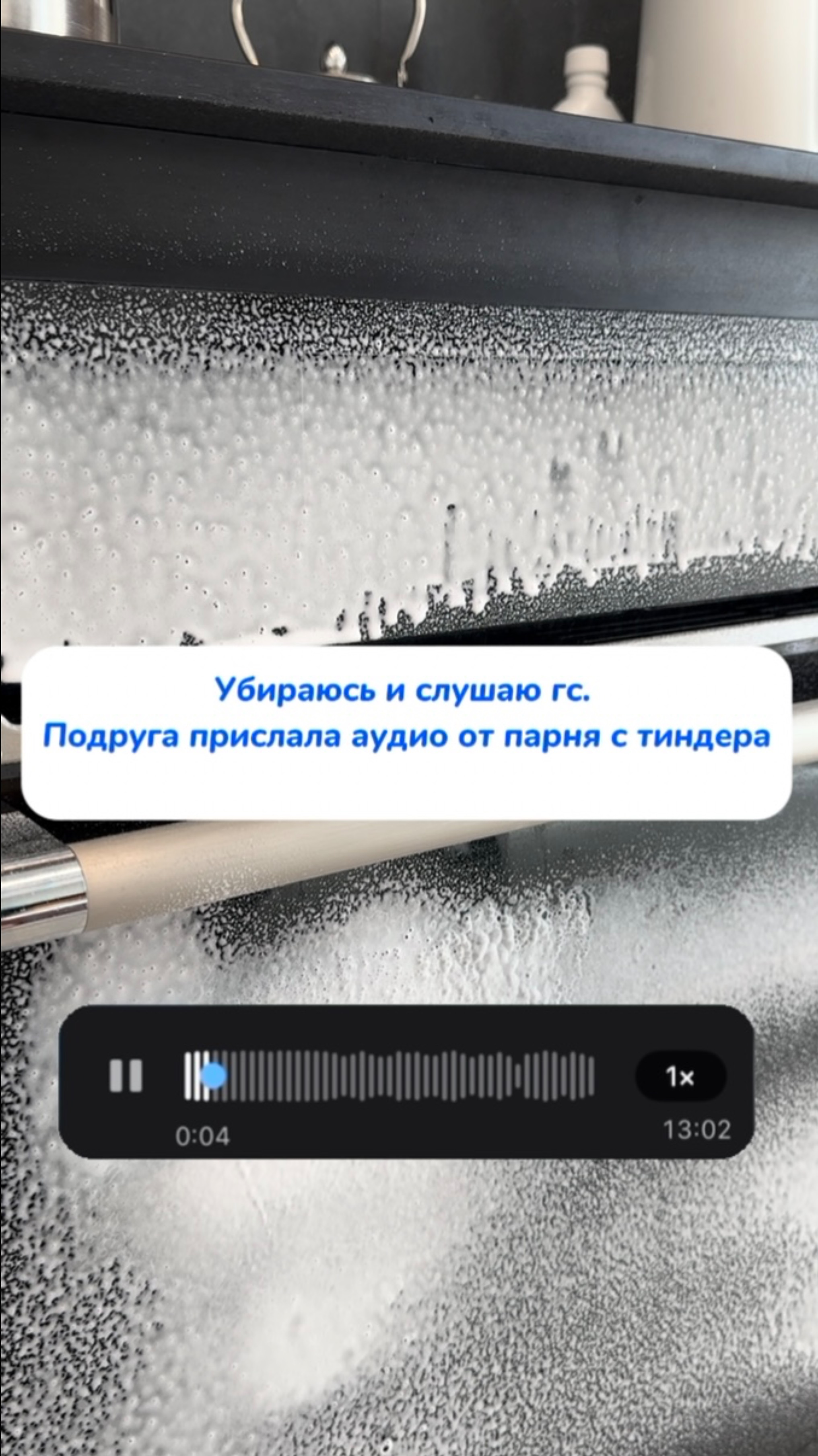 Слушаю голосовое , которое мне скинула подруга от парня из тиндера 🙈