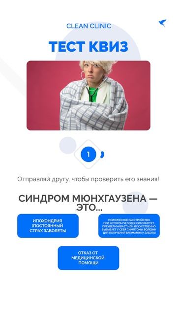 Синдром Мюнхгаузена — это...