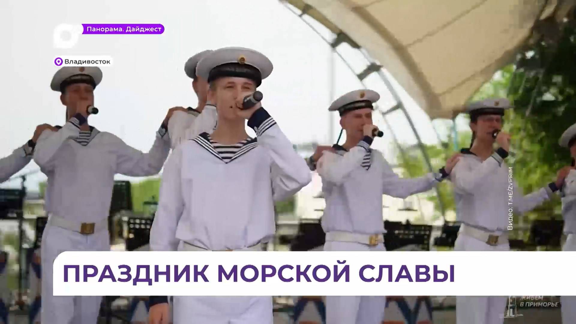 Олег Кожемяко поздравил военных моряков с Днём ВМФ