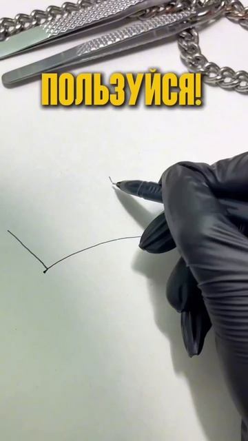 Схема кукольного эффекта ресниц!