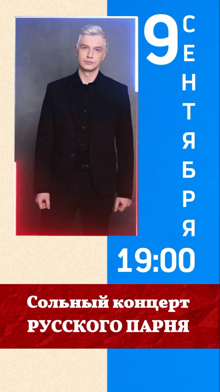 Алексей Гоман. Сольный концерт в г. Челябинск. 9 сентября в 19:00.