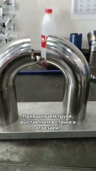 Отличная подгонка труб