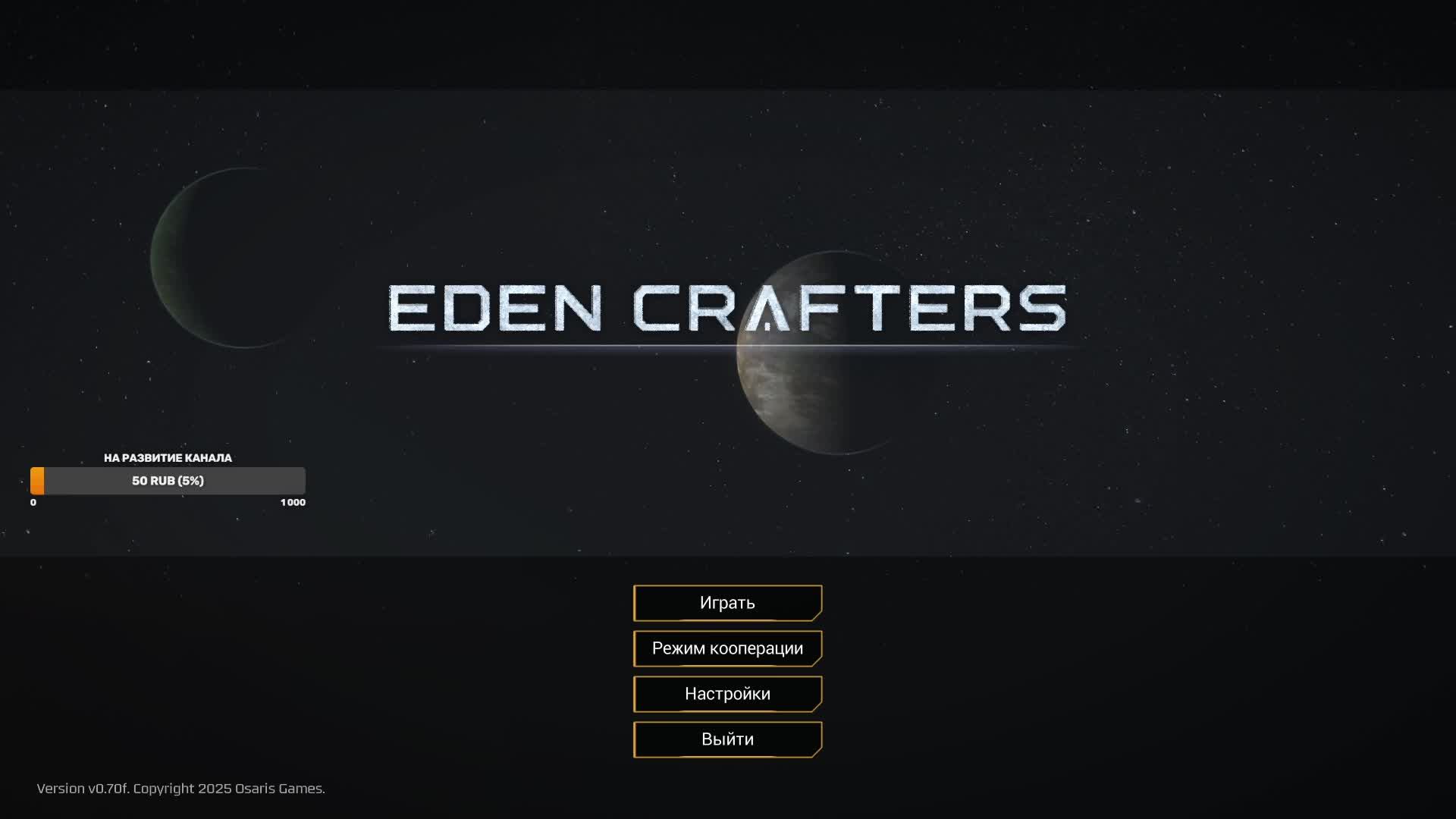 Eden Crafters стример T_u_r_p_2010 #1