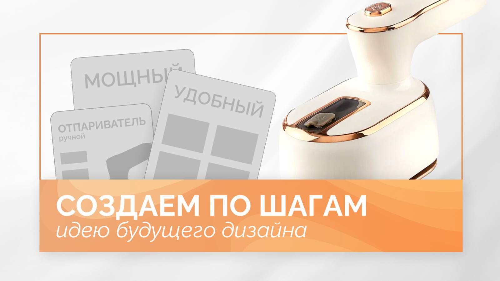 ПОШАГОВАЯ СБОРКА будущего дизайна карточки товара. Инфографика для маркетплейсов, фигма уроки, Figma