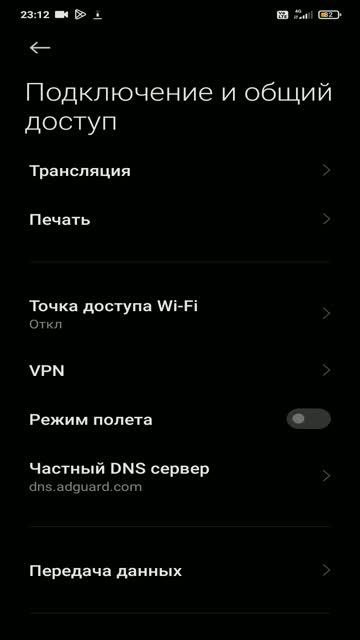 как отключить всю рекламу на андройд телефоне